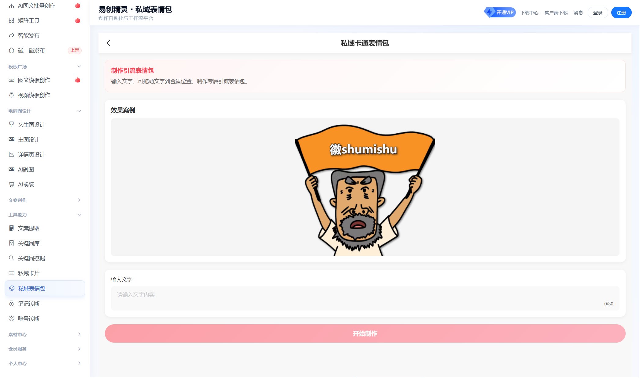 数据整理