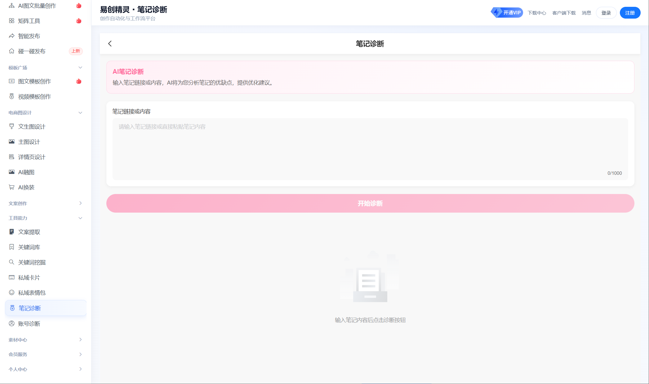 全面托管