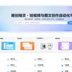 小红书推广平台入口测评：工具vs手动，谁更稳更高效？