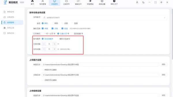 哔哩哔哩自动发布视频工具测评：矩阵号必看，稳发不踩坑