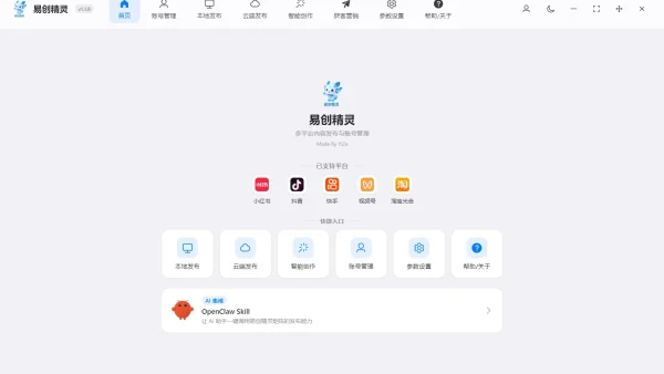 抖音图文自动发布软件实测：矩阵号必看，稳发不踩坑