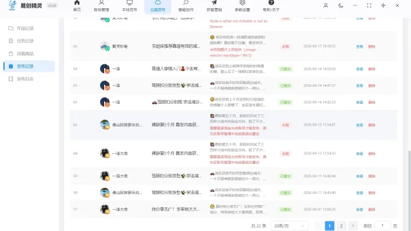 小红书批量发布链接实测：矩阵号必看，稳发不踩坑测评