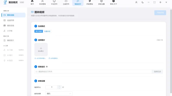 ai生成视频免费推荐 实测避坑：普通人也能稳出片不踩雷