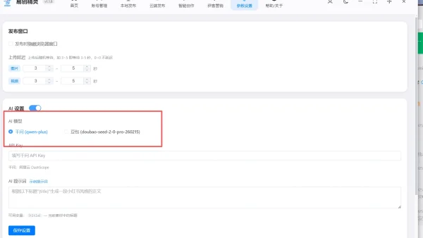 小红书发布笔记怎么去掉水印？实测工具值不值得用（附避坑指南）