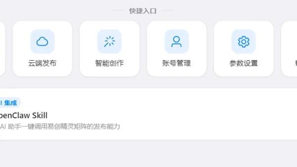 矩阵号管理系统实测，多账号运营稳不稳一看便知