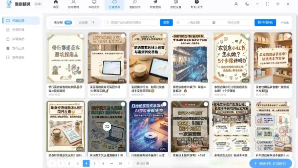 怎样关闭快手自动发布？实测多平台发布工具，稳用不踩坑