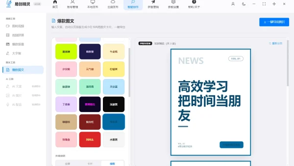 ai视频制作软件免费版实测：新手也能批量出片，避坑指南必看