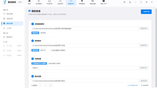 照片生成视频制作软件实测测评：批量出片稳不稳、适合谁用