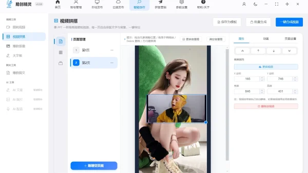 免费ai视频生成器app实测：矩阵号必看，普通人也能稳出片