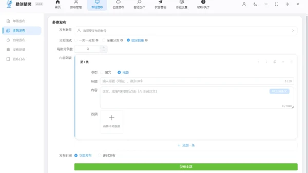 抖音批量发布作品工具测评：矩阵运营稳不稳，看完直接做决策