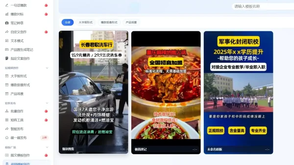 视频剪辑软件实测测评：批量混剪工具怎么选不踩坑