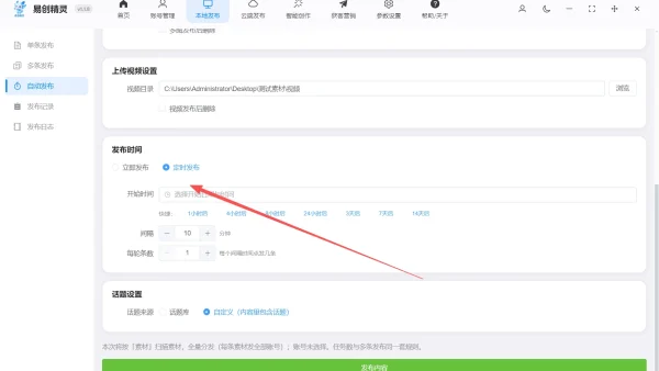 快手怎样定时发布视频作品？工具vs手动实测，看完直接选