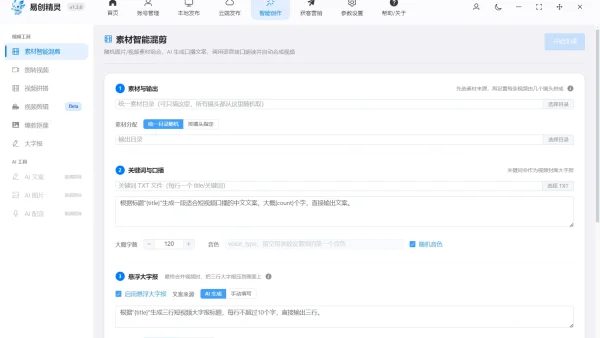 批量剪辑软件怎么用手机打开？实测后给你明确答案