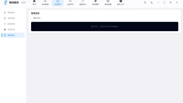 小红书自动发布接口在哪？实测避坑+稳用指南，矩阵党必看