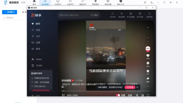 抖音自动发布软件下载实测，矩阵运营省心又稳
