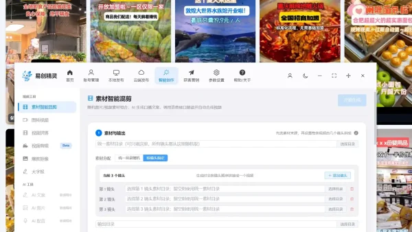 批量视频封面剪辑软件实测：避坑指南+谁用谁赚的决策手册