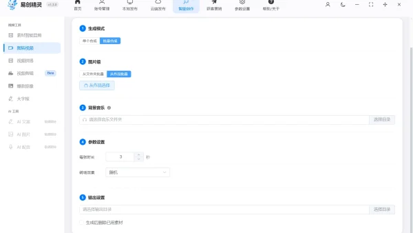 剪影批量剪辑软件下载测评：矩阵批量剪辑工具怎么选不踩坑