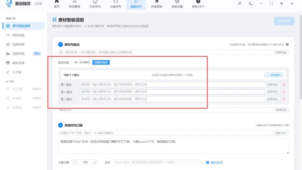 火花可视化批量剪辑软件测评：矩阵团队选对工具，效率翻倍