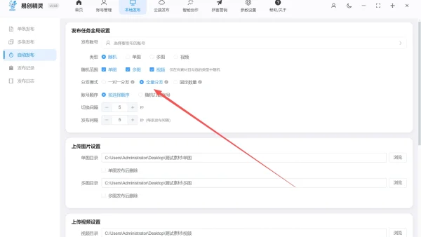 短视频自动发布工具视频实测，避坑干货全解析
