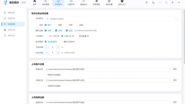 小红书批量发布软件手机版实测：矩阵运营该不该入手？