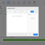 小红书自动发布软件怎么关闭啊｜实测测评：适用人群+关停SOP