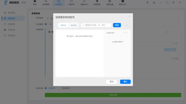 小红书自动发布软件怎么关闭啊｜实测测评：适用人群+关停SOP