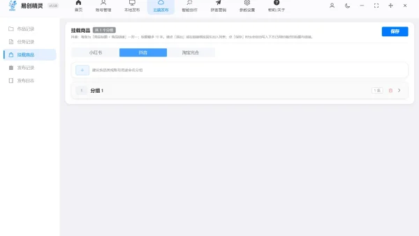 抖音批量发布教程测评：矩阵号必看，手动vs工具差距太大