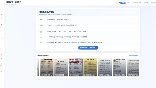 火花大数据真的吗？2026矩阵工具实测对比测评