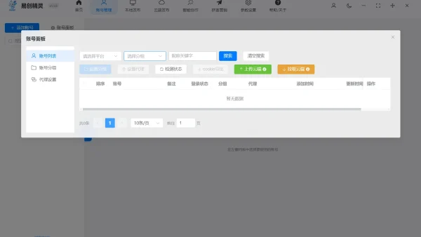 矩阵发布系统源码实测：避坑指南+落地路径，多账号运营必看