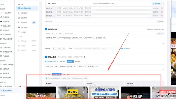 测评剪辑批量剪辑的软件：避坑指南+实操建议，值不值得入看这篇