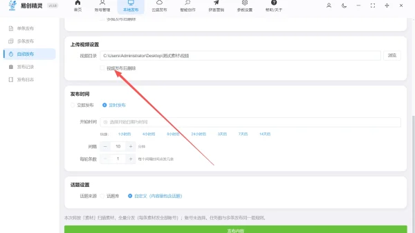 微信公众号如何批量发布文章？实测工具优劣，新手也能稳用
