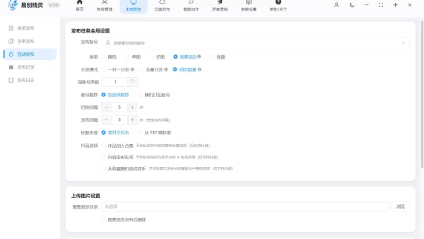 视频号自动发布软件有哪些？实测4款主流工具，稳用不踩坑