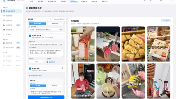 ai生成视频免费推荐，矩阵自媒体实测实用工具分享