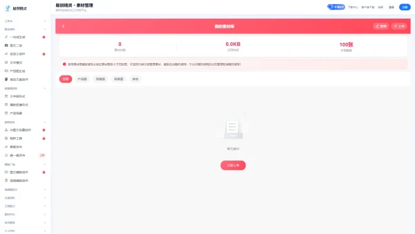 批量下载视频工具实测：多平台素材采集效率与避坑全测评