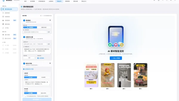 AI生成视频软件网页怎么选？批量短视频创作实测分享