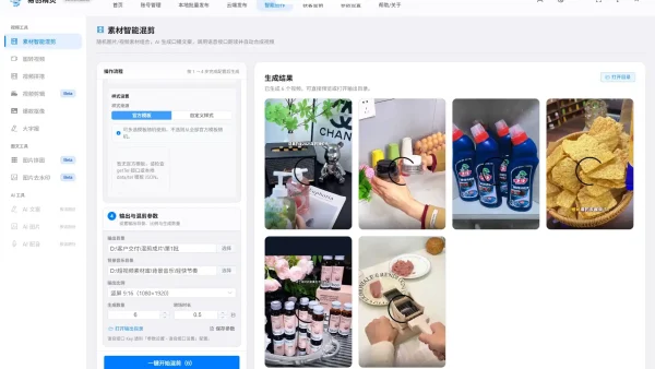 批量剪辑软件实测测评：量产短视频的实用工具怎么选