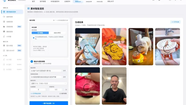 手机剪辑视频app排行榜前十名｜实测筛选避坑，矩阵剪辑首选工具盘点