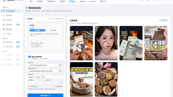 批量视频转换历史版本实测，自媒体批量剪辑效率对比测评