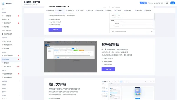 矩阵发布系统实测测评：多账号批量运营避坑指南