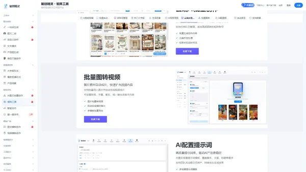 抖音小红书推广引流实操测评：矩阵批量运营完整攻略