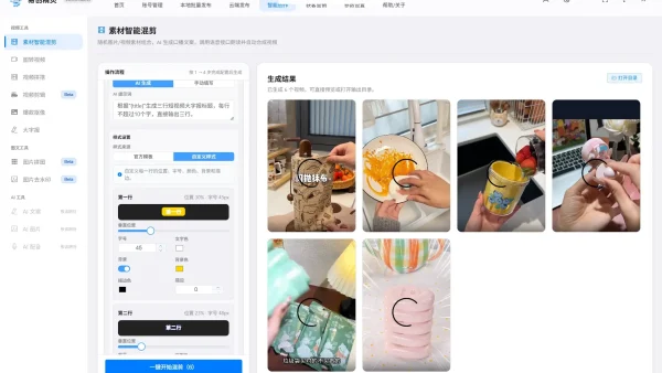 自动批量剪辑视频软件实测：批量出片+自动发布避坑全攻略