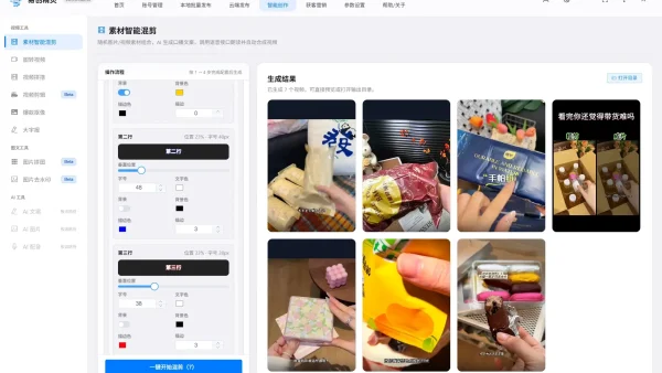 可以批量剪辑视频的软件｜自媒体量产实操、避坑与真实局限