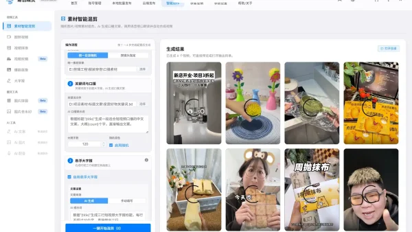 ai生成视频软件哪个最好用？矩阵创作者实测对比分享