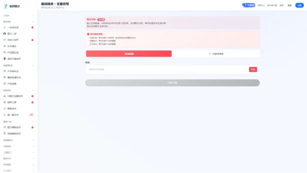 公众号批量发布图文实操教程，提效避坑一次讲清