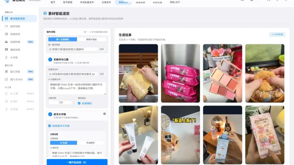 ai自动生成视频哪个好用 矩阵批量创作分发实测对比