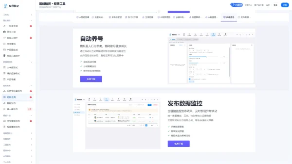 实操分享：一键发布多平台自媒体怎么做，值不值得上手