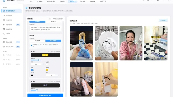 一键批量剪辑视频的软件有哪些？自媒体批量出片工具实测分享