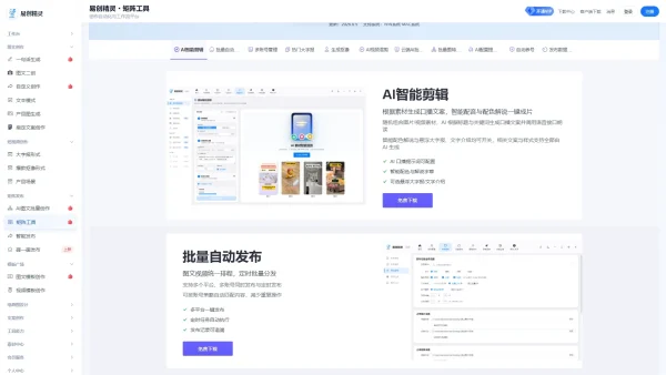小红书自动发布软件怎么设置的？实测完整步骤+避坑指南