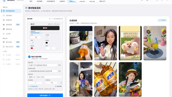 批量剪辑软件下载手机版安装｜自媒体批量出片实操教程