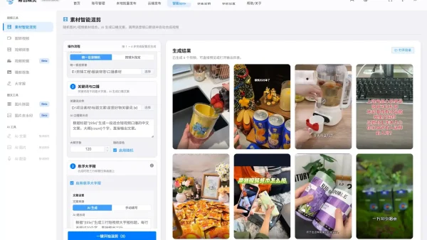 全自动视频剪辑神器实测！批量出片避坑，新手也能高效做矩阵